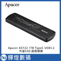 在飛比找露天拍賣優惠-宇瞻 Apacer AS722 USB 3.2 Gen 2 