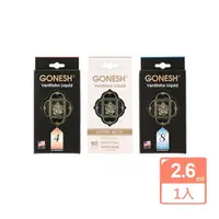 在飛比找momo購物網優惠-【GONESH】汽車空調出風口專用夾式芳香劑(3款可選 車用