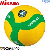 在飛比找露天拍賣優惠-mikasa米卡薩三笠排球5號球歐冠聯賽比賽用球軟式充氣皮球
