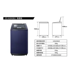 SAMPO聲寶 18KG 好取式系列定頻洗衣機-尊爵藍 ES-N18V(B1)-含基本運送+安裝+回收舊機