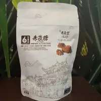 在飛比找PChome24h購物優惠-N61赤崁糖-環保包200g