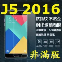 在飛比找蝦皮購物優惠-三星 Samsung Galaxy J510 J5 2016