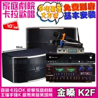 在飛比找PChome24h購物優惠-金嗓歡唱劇院超值組合 K2F+MARK MR-888BT+J