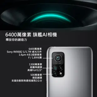 小米 MI 10T 5G (8G/128GB) 6.67吋 智慧型手機 後置三鏡頭 福利品【ET手機倉庫】