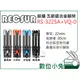 數位小兔【RECSUR 銳攝 RS-3225A+VQ-0 四色】五節式 反折 鋁合金 三腳架 含雲台 T-005,A0350 Q0,Sinno X-2525S