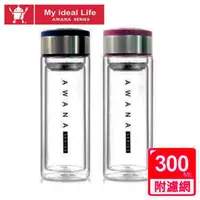 在飛比找momo購物網優惠-【AWANA】雙層濾網玻璃瓶300ml(GL-300A)