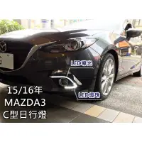 在飛比找蝦皮購物優惠-大高雄阿勇的店 2015年後 2016年 新馬三 MAZDA