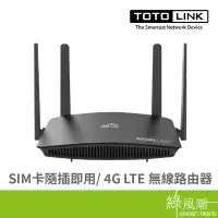 在飛比找蝦皮商城優惠-TOTOLINK TOTOLINK LR350 4G LTE