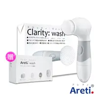 在飛比找PChome24h購物優惠-Areti Clarity wash淨透潔膚儀