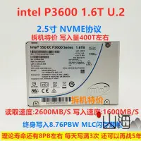 在飛比找Yahoo!奇摩拍賣優惠-intel P3600 1T 1.6T 2T 3.84T 7