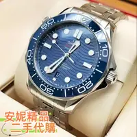 在飛比找蝦皮購物優惠-安妮代購  歐米茄 OMEGA 海馬300 系列 42mm 