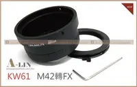 在飛比找Yahoo!奇摩拍賣優惠-《阿玲》M42 鏡頭 轉 單眼 Fujifilm X-PRO