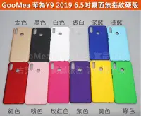 在飛比找Yahoo!奇摩拍賣優惠-GMO 特價出清多件Sony XA1 Plus 5.5吋 霧