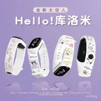 在飛比找蝦皮購物優惠-庫洛米手錶初高中生硅膠印花電子錶iwatch韓版時尚防水兒童