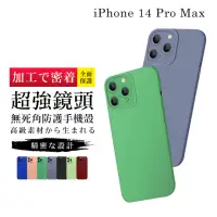 在飛比找momo購物網優惠-IPhone 14 PRO MAX 手機殼 6.7吋 加硬不