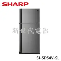 在飛比找Yahoo!奇摩拍賣優惠-**新世代電器**請先詢價 SHARP夏普 541公升自動除