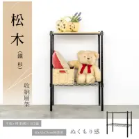 在飛比找momo購物網優惠-【dayneeds 日需百備】松木60x30x75公分烤漆二