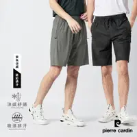 在飛比找PChome24h購物優惠-【pierre cardin 皮爾卡登】男款 冰絲涼感X吸濕