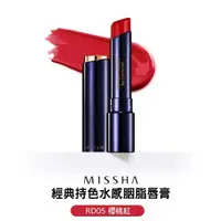 在飛比找蝦皮購物優惠-MISSHA 經典持色水感胭脂唇膏