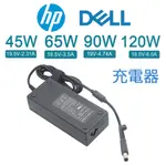 HP惠普 DELL 筆電充電器變壓器 19.5V4.62A 3.33A 19V4.74A 18.5V3.5A 現貨全新