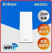 在飛比找樂天市場購物網優惠-【2023.12 美國品牌資安無虞】Linksys Atla