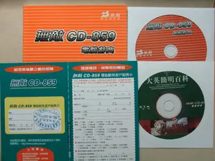 BESTA 無敵 電子辭典 CD-859