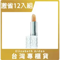 在飛比找Yahoo奇摩購物中心優惠-Elizabeth Arden 雅頓八小時潤澤護唇膏 3.7