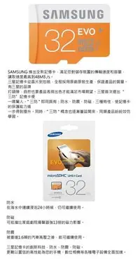 在飛比找Yahoo!奇摩拍賣優惠-缺貨中 SAMSUNG 三星 32GB【EVO】Ultra-