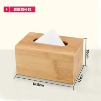在飛比找樂天市場購物網優惠-竹製紙巾盒 面紙盒 紙巾盒 竹木紙巾盒客製化LOGO廣告紙抽