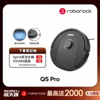 在飛比找momo購物網優惠-【Roborock 石頭科技】石頭掃地機器人Q5 Pro(台