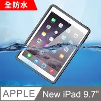 在飛比找PChome24h購物優惠-New iPad 9.7吋 2018/2017通用 全防水平