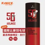 【JNICE 久奈司】國際級比賽用持久穩定羽毛球20桶(AJ-50)