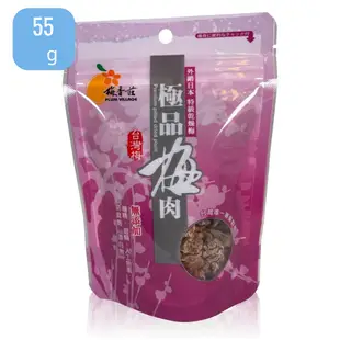梅香莊 極品梅肉55公克/包