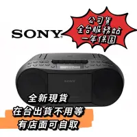 在飛比找蝦皮購物優惠-促銷 全新 sony 新力牌 公司貨 全台服務站 一年保固 