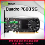 全新原裝NVIDIA QUADRO P600專業圖形顯卡CAD PS 3DMAX設計剪輯2G