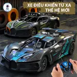 玩具車遙控器 RC 布加迪 CHIRON DIVO 2.4 GHZ 超級汽車高速控制嬰兒