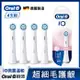 德國百靈Oral-B-iO微震溫和刷頭4入