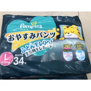 幫寶適 一級幫特級棉柔拉拉褲巧虎安睡褲 L/XL /2XL不集點幫寶適巧虎安睡褲