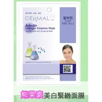 在飛比找樂天市場購物網優惠-韓國DERMAL 熊果素美白緊實面膜 1入 [42748] 