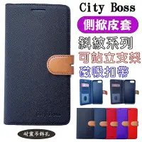 在飛比找Yahoo!奇摩拍賣優惠-【City側掀皮套】ASUS ZenFone Ares ZS