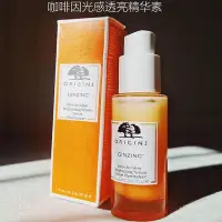 在飛比找Yahoo!奇摩拍賣優惠-現貨 悅木之源新品咖啡因小橘瓶磨皮精華收縮毛孔閉口嫩膚去角質