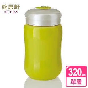 【乾唐軒】快樂單層陶瓷隨身杯 320ml(8色)