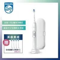 在飛比找環球Online優惠-結帳再折★★贈 護銀刷頭4入★【Philips 飛利浦】So