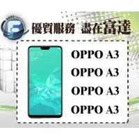 在飛比找蝦皮購物優惠-台南『富達通信』OPPO A3 雙卡雙待 雙卡機 4G+12