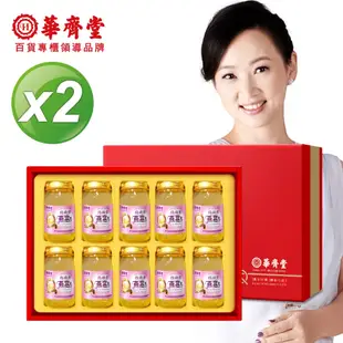 華齊堂 珍珠粉燕窩飲禮盒(60mlx10瓶)x2盒-快速到貨