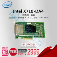 在飛比找Yahoo!奇摩拍賣優惠-Intel X710-DA4 英特爾 10000M網路適配器