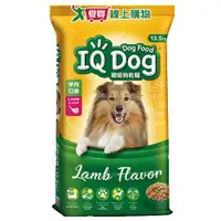 在飛比找蝦皮商城優惠-IQ Dog 聰明乾狗糧-羊肉口味成犬配方13.5KG【愛買