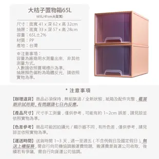 面寬41台灣製 65L 置物箱(買一送一) 收納箱 整理箱 抽屜箱【652009】 MR.BOX