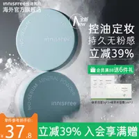 在飛比找蝦皮購物優惠-悅詩風吟innisfree礦物質持久遮瑕定妝控油散粉輕薄霧面