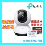 TP-LINK TAPO C220 2.5K QHD 400萬 WIFI監視器 可旋轉攝影機 AI家庭防護